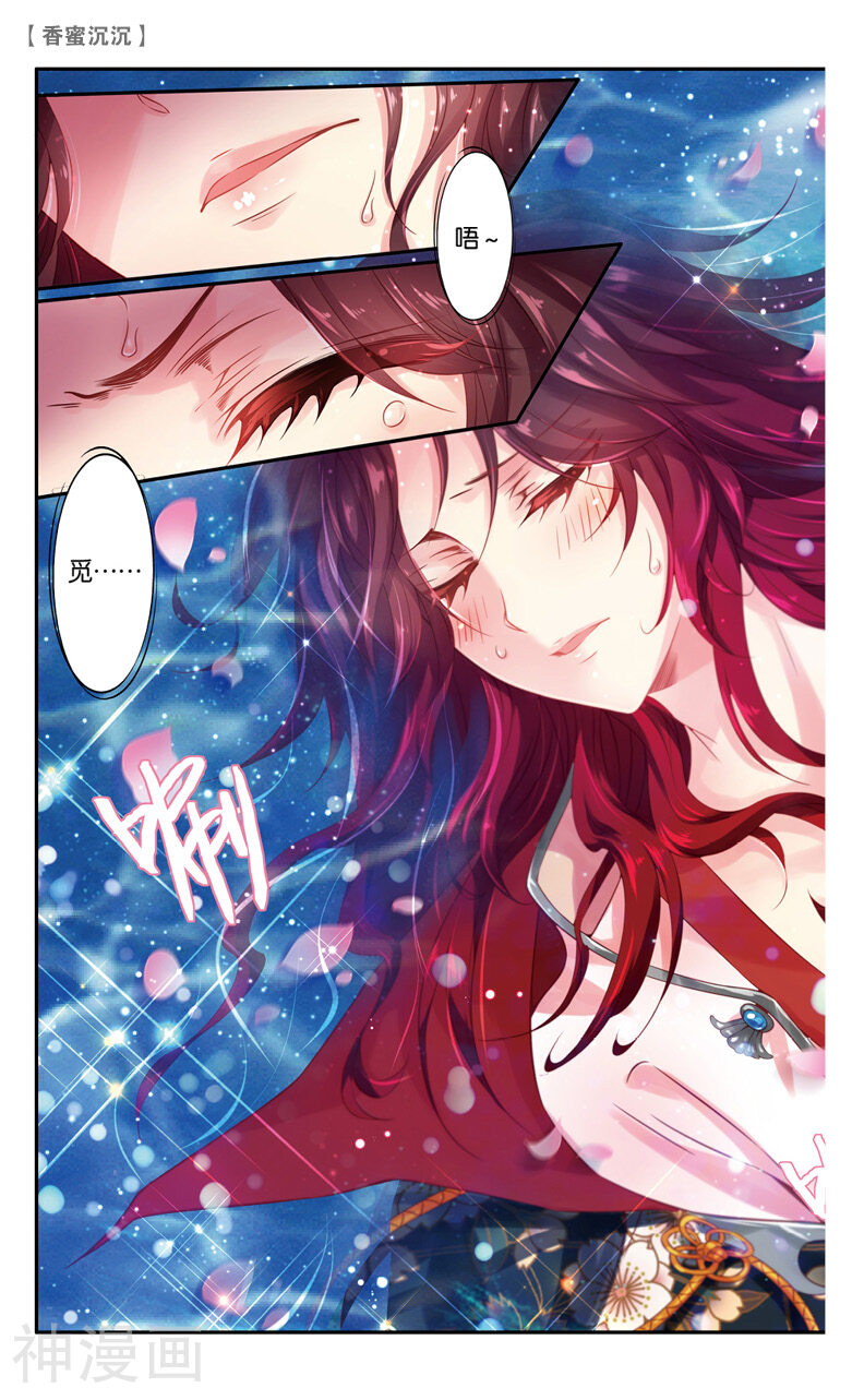香蜜沉沉韩漫全集-第35话 醉酒（下）无删减无遮挡章节图片 